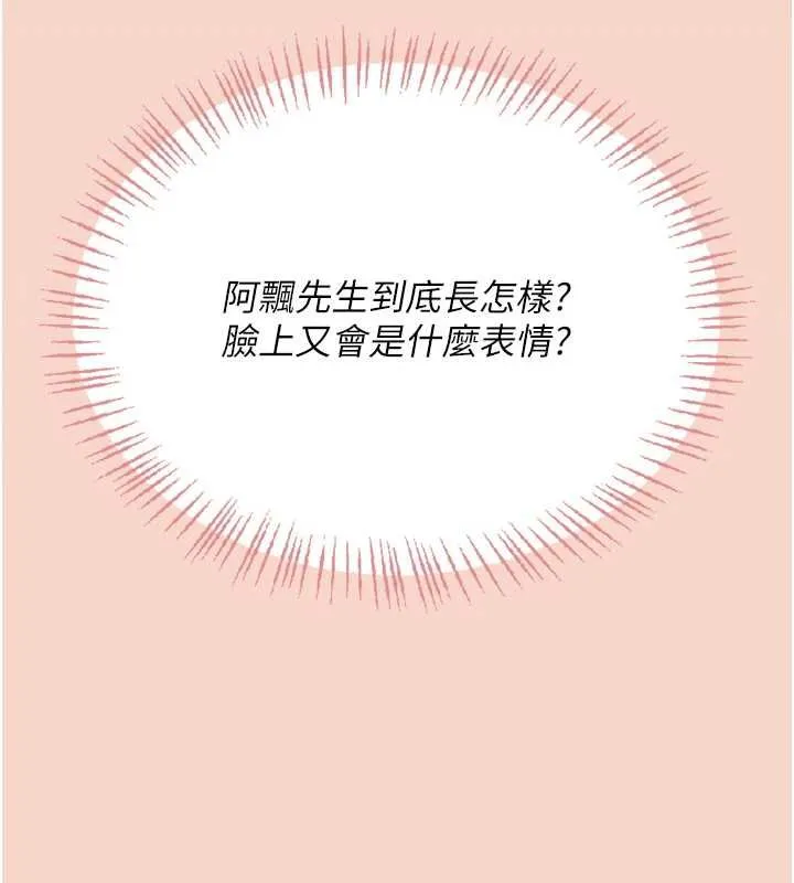飛機盃女神連線中第63話-再也不用隱瞞身分了