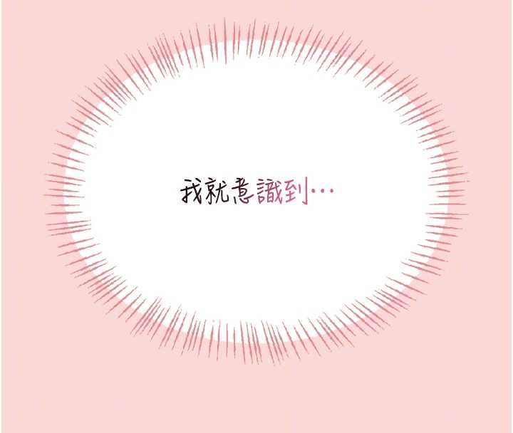 飞机杯女神连线中第63話-再也不用隱瞞身分了