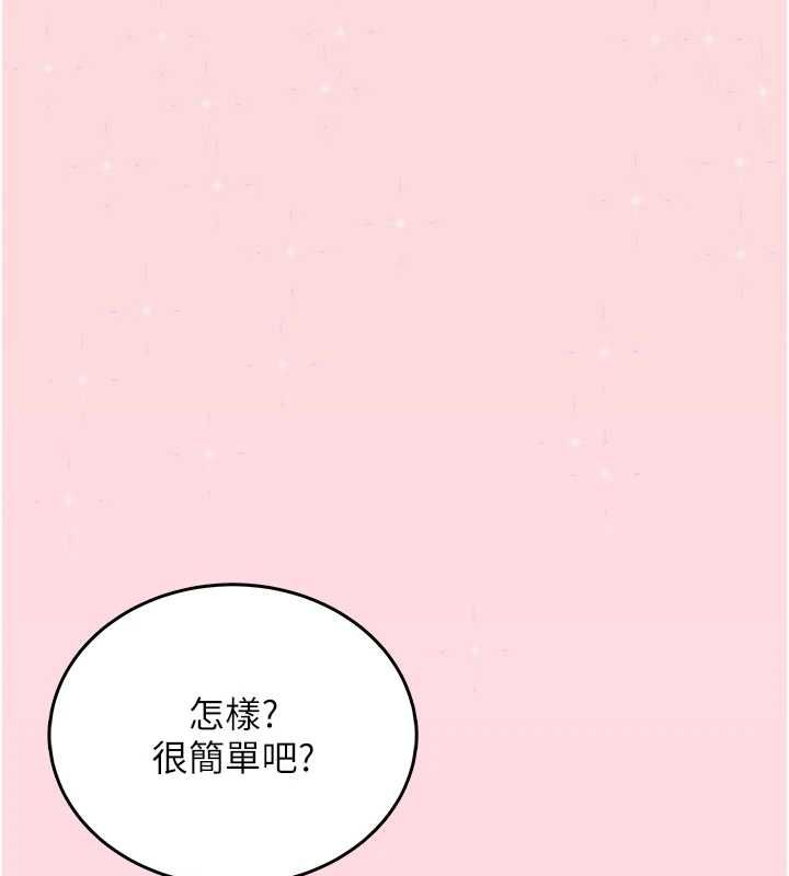 飞机杯女神连线中第63話-再也不用隱瞞身分了