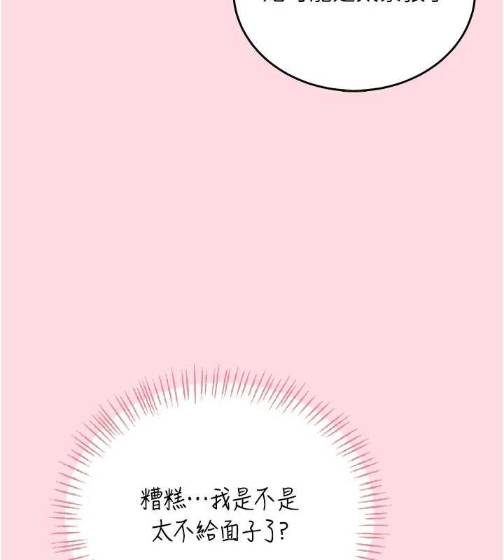 飞机杯女神连线中第63話-再也不用隱瞞身分了