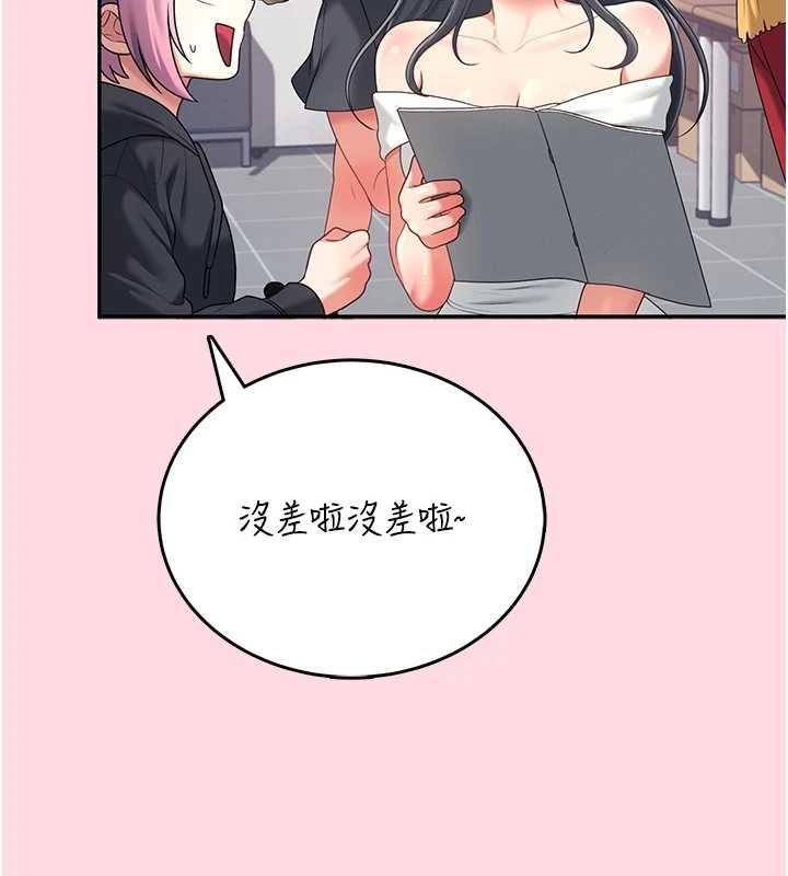 飞机杯女神连线中第63話-再也不用隱瞞身分了