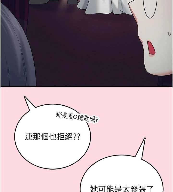 飞机杯女神连线中第63話-再也不用隱瞞身分了