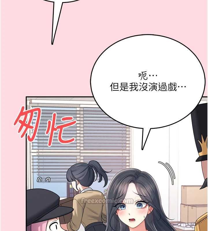 飞机杯女神连线中第63話-再也不用隱瞞身分了