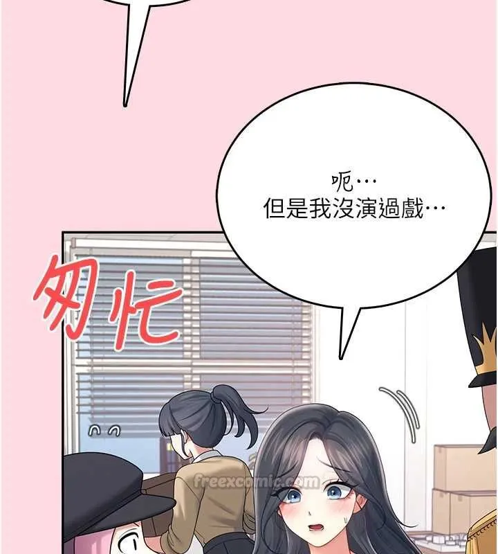 飛機盃女神連線中第63話-再也不用隱瞞身分了
