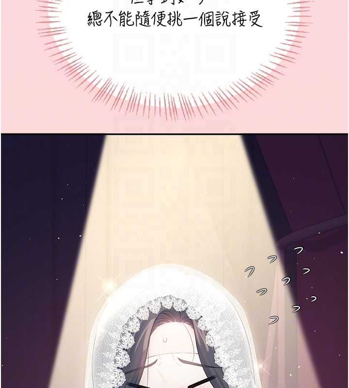 飞机杯女神连线中第63話-再也不用隱瞞身分了