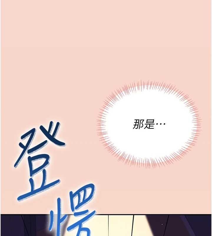 飞机杯女神连线中第63話-再也不用隱瞞身分了