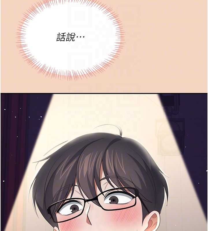飞机杯女神连线中第63話-再也不用隱瞞身分了