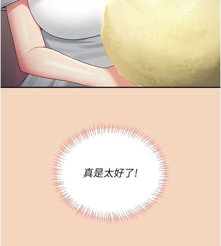 飞机杯女神连线中第63話-再也不用隱瞞身分了