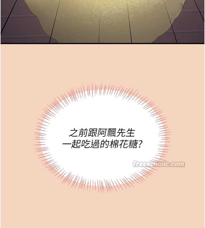 飞机杯女神连线中第63話-再也不用隱瞞身分了