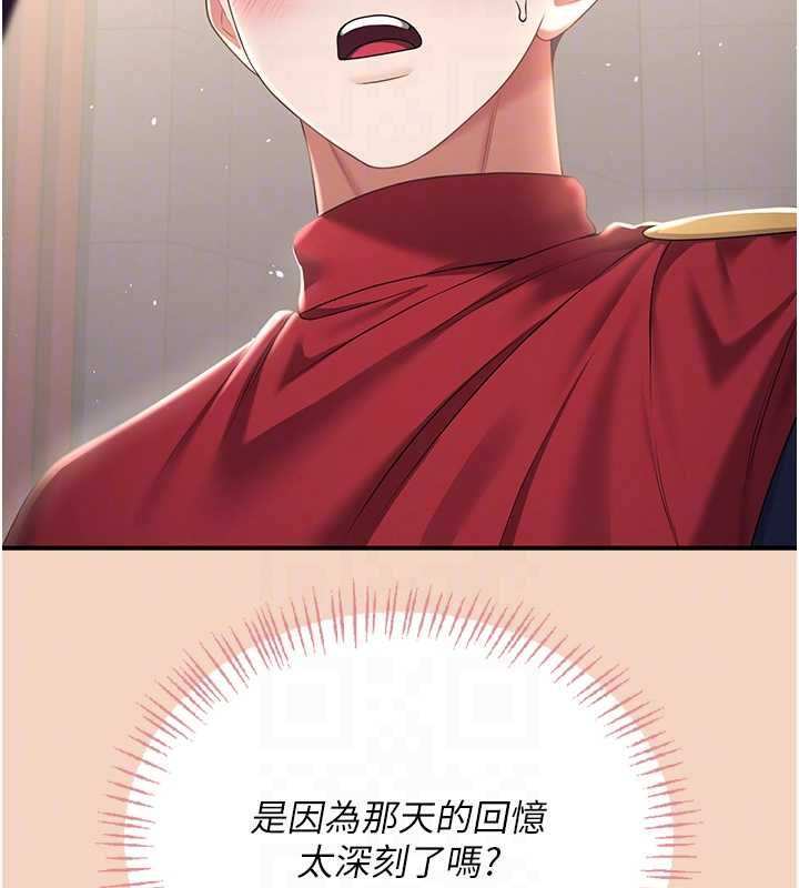 飞机杯女神连线中第63話-再也不用隱瞞身分了