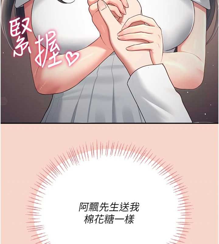 飞机杯女神连线中第63話-再也不用隱瞞身分了