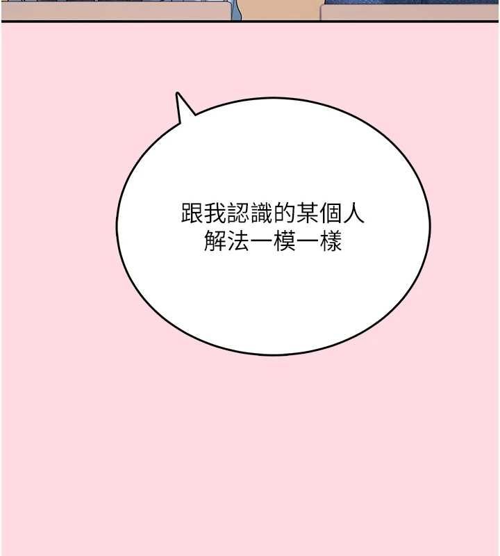 飞机杯女神连线中第63話-再也不用隱瞞身分了