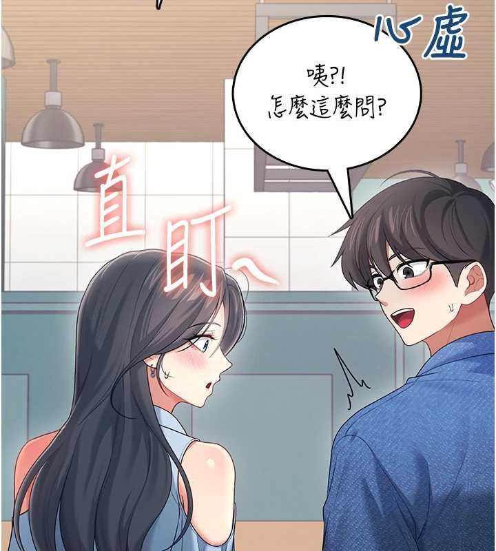 飞机杯女神连线中第63話-再也不用隱瞞身分了