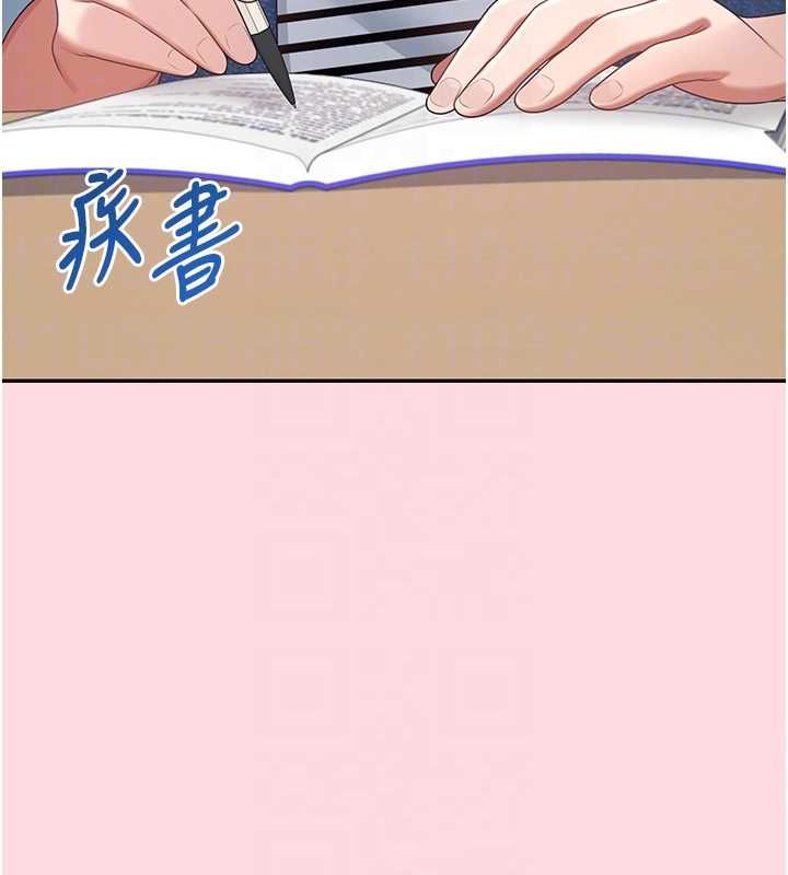 飞机杯女神连线中第63話-再也不用隱瞞身分了
