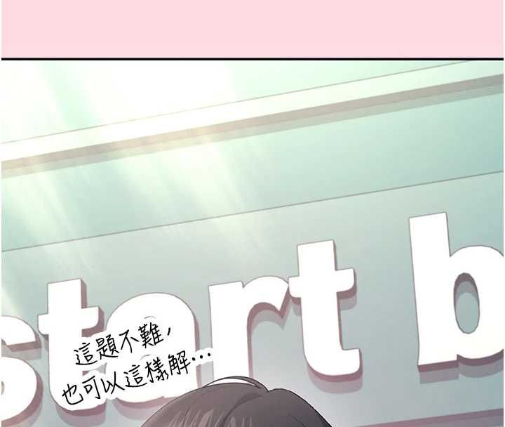 飞机杯女神连线中第63話-再也不用隱瞞身分了