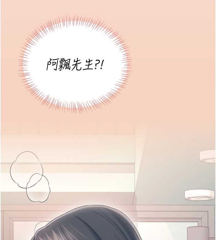 飞机杯女神连线中第63話-再也不用隱瞞身分了