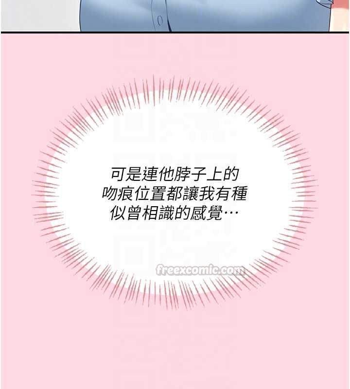 飞机杯女神连线中第63話-再也不用隱瞞身分了