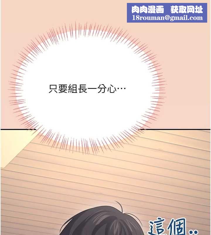 飞机杯女神连线中第63話-再也不用隱瞞身分了