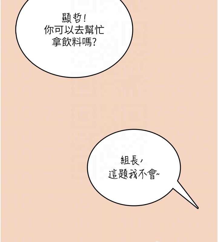 飞机杯女神连线中第63話-再也不用隱瞞身分了