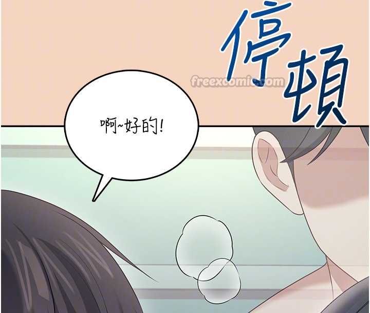 飞机杯女神连线中第63話-再也不用隱瞞身分了
