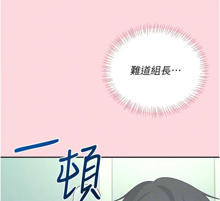 飞机杯女神连线中第63話-再也不用隱瞞身分了