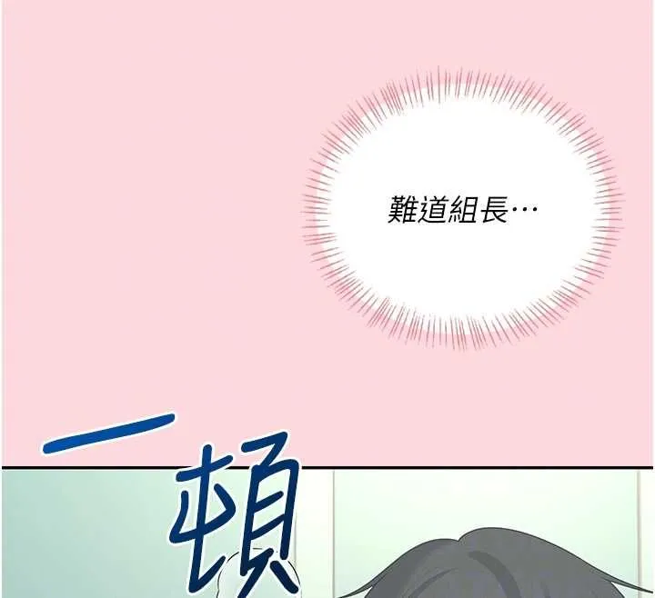 飛機盃女神連線中第63話-再也不用隱瞞身分了
