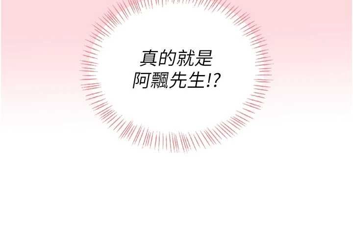 飞机杯女神连线中第63話-再也不用隱瞞身分了