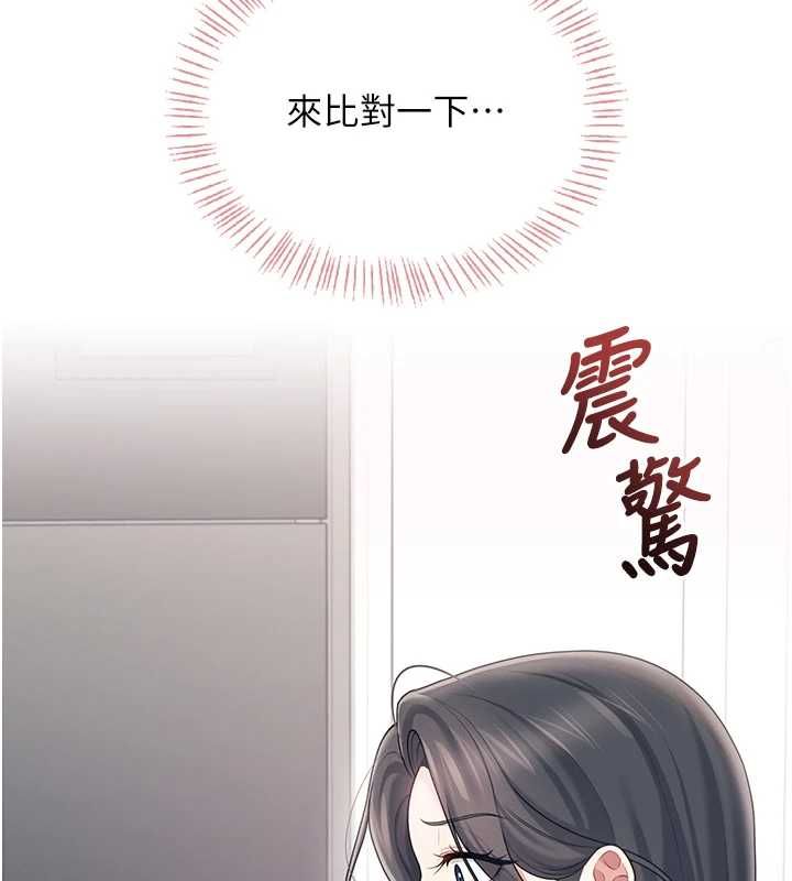 飞机杯女神连线中第63話-再也不用隱瞞身分了
