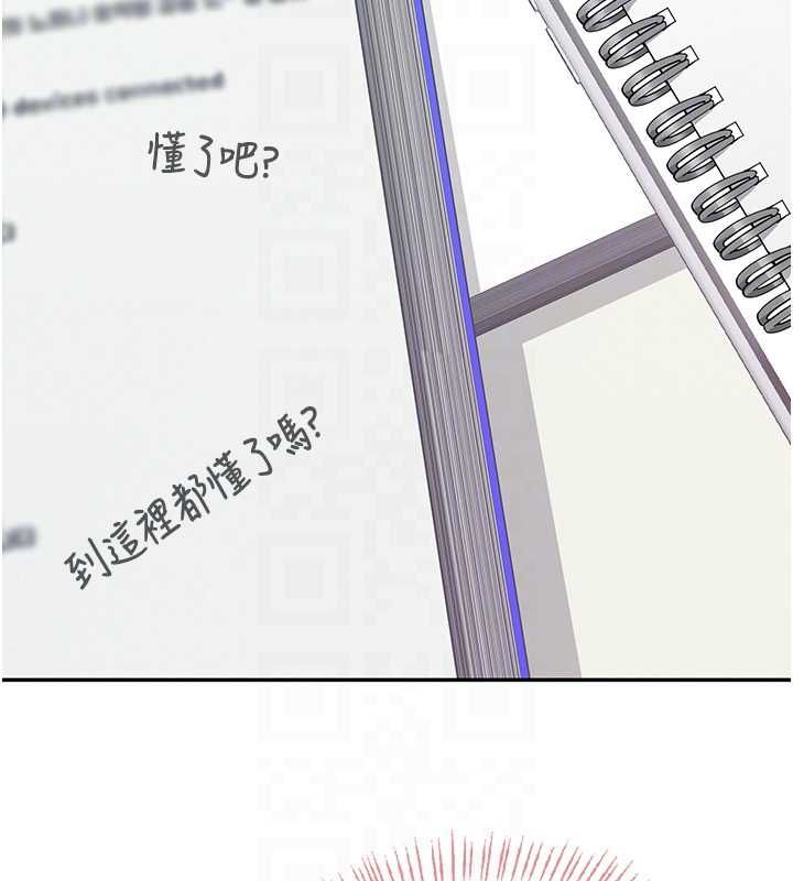 飞机杯女神连线中第63話-再也不用隱瞞身分了