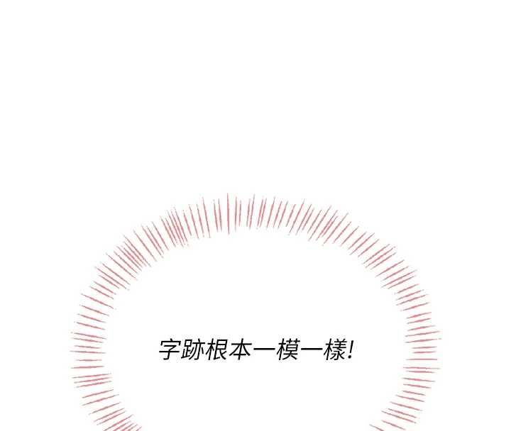 飞机杯女神连线中第63話-再也不用隱瞞身分了