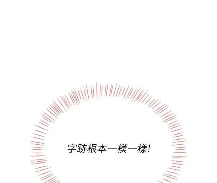 飛機盃女神連線中第63話-再也不用隱瞞身分了