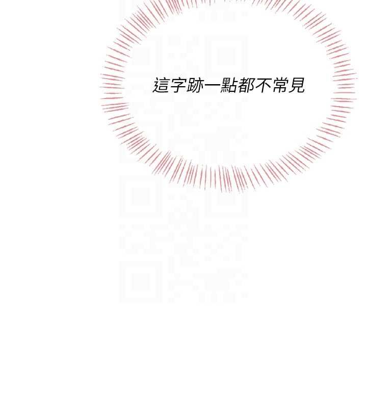 飞机杯女神连线中第63話-再也不用隱瞞身分了
