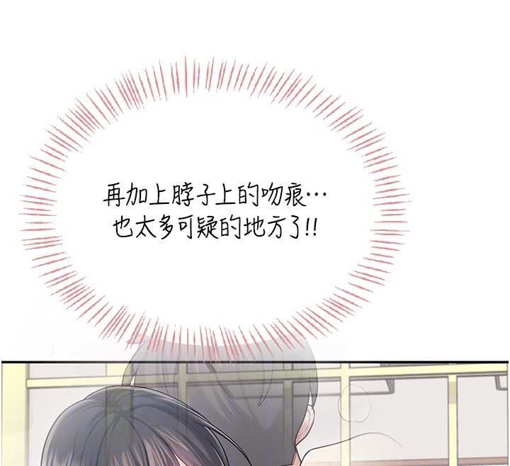 飞机杯女神连线中第63話-再也不用隱瞞身分了