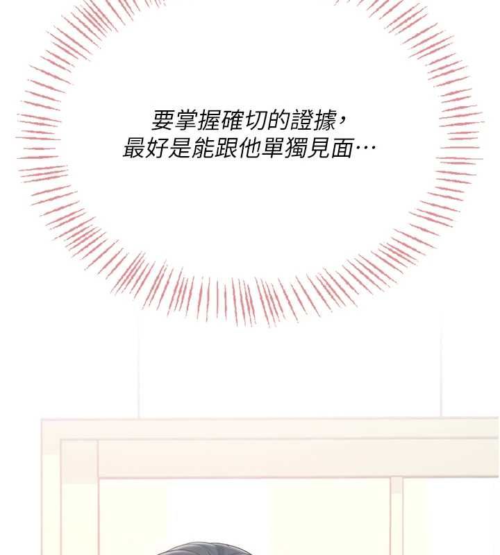 飞机杯女神连线中第63話-再也不用隱瞞身分了