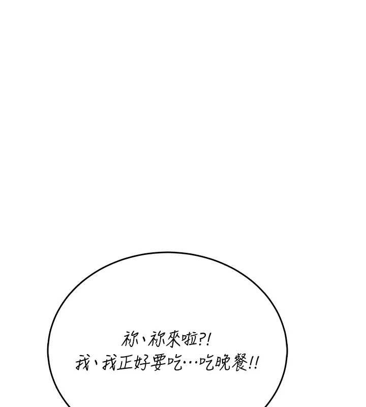 飞机杯女神连线中第63話-再也不用隱瞞身分了