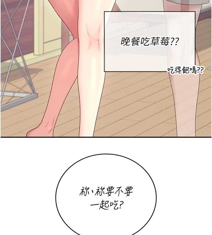 飞机杯女神连线中第63話-再也不用隱瞞身分了