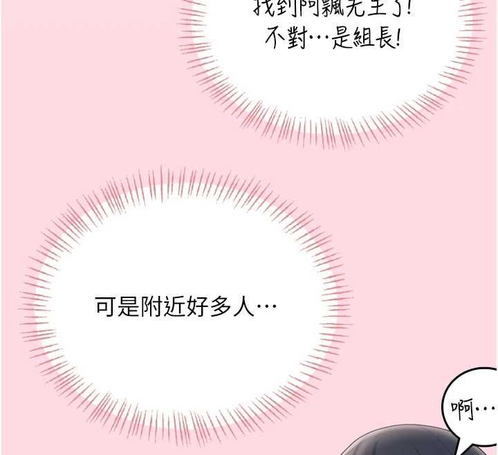 飞机杯女神连线中第63話-再也不用隱瞞身分了