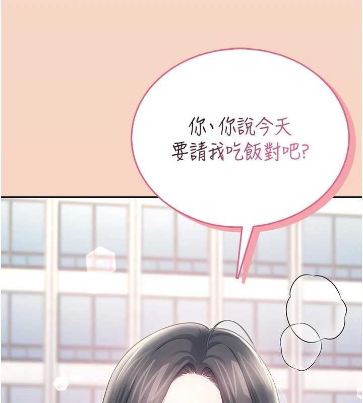 飞机杯女神连线中第63話-再也不用隱瞞身分了