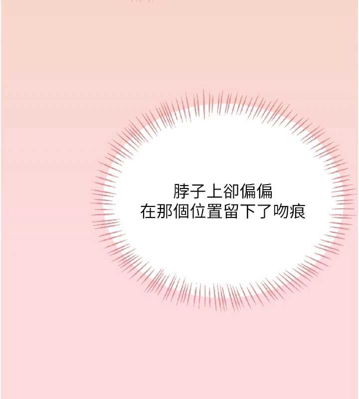 飞机杯女神连线中第63話-再也不用隱瞞身分了