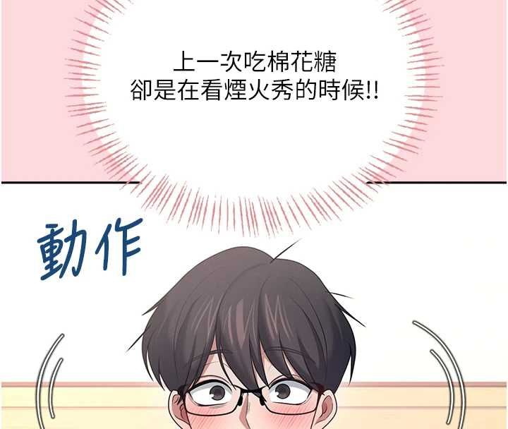 飞机杯女神连线中第63話-再也不用隱瞞身分了