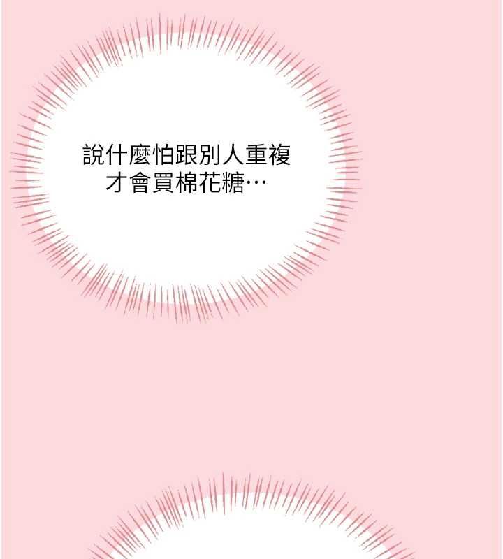 飞机杯女神连线中第63話-再也不用隱瞞身分了