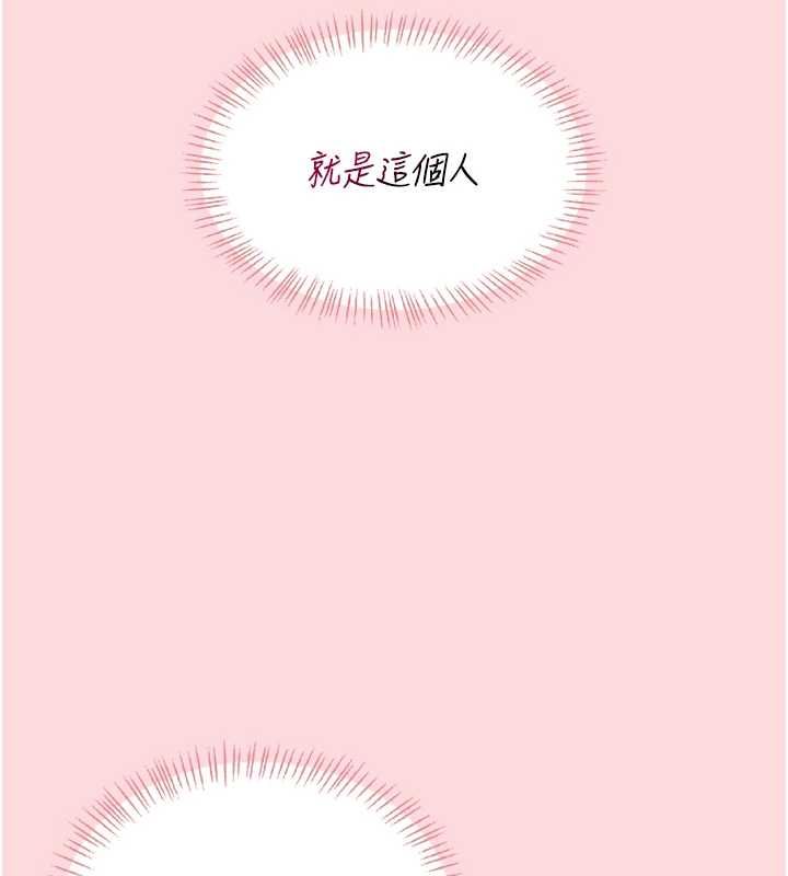 飞机杯女神连线中第63話-再也不用隱瞞身分了
