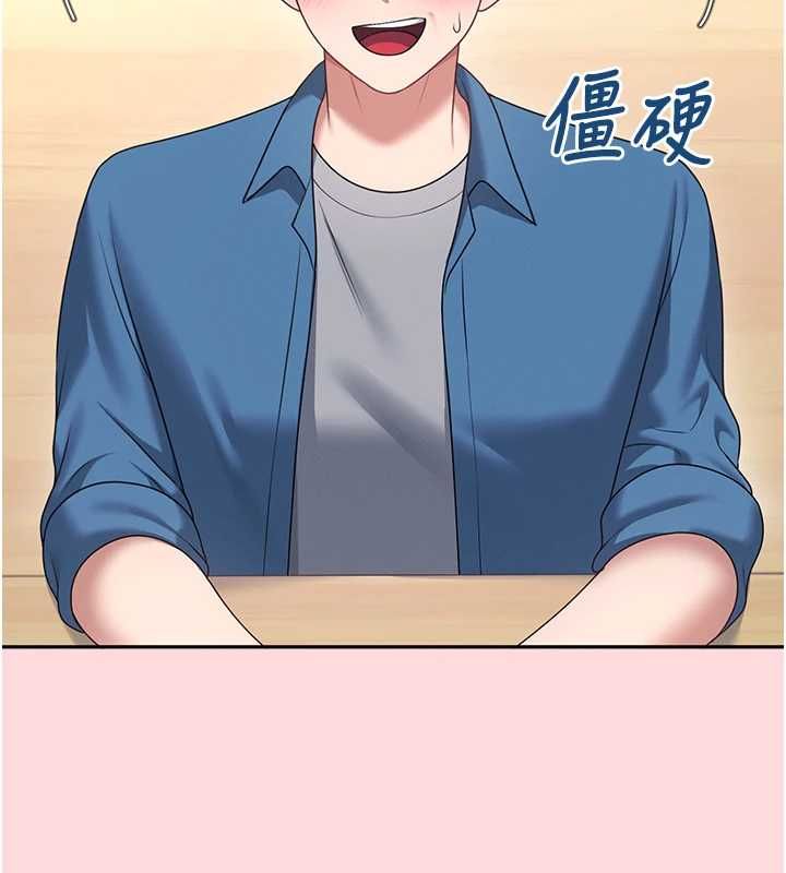 飞机杯女神连线中第63話-再也不用隱瞞身分了