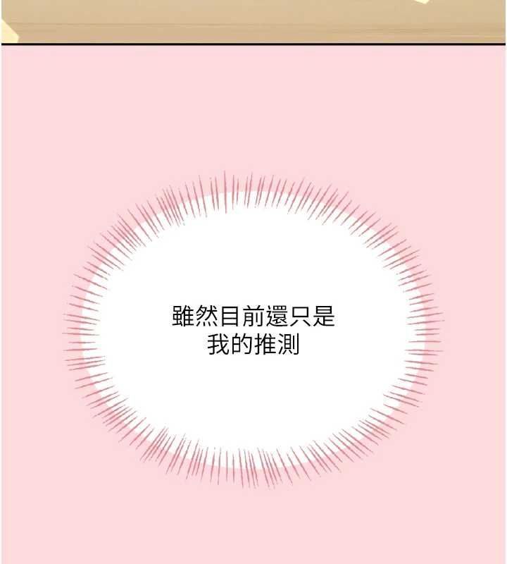 飞机杯女神连线中第63話-再也不用隱瞞身分了
