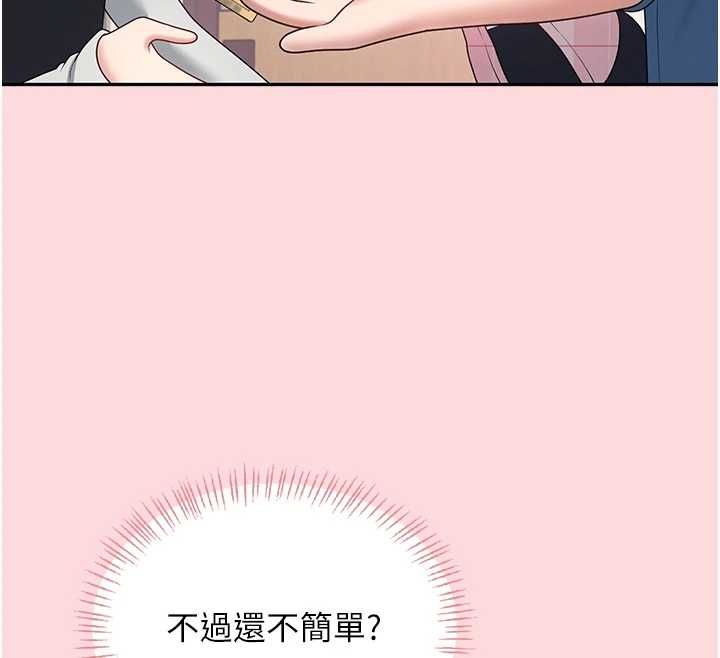 飞机杯女神连线中第63話-再也不用隱瞞身分了