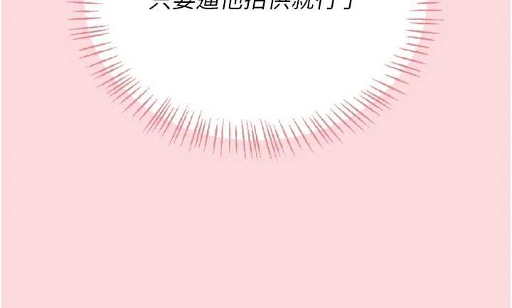 飞机杯女神连线中第63話-再也不用隱瞞身分了