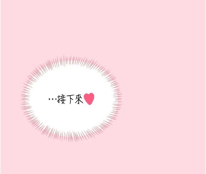 飞机杯女神连线中第63話-再也不用隱瞞身分了
