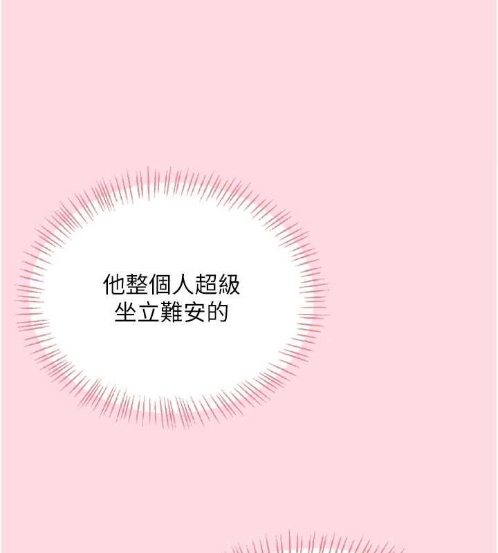 飞机杯女神连线中第63話-再也不用隱瞞身分了