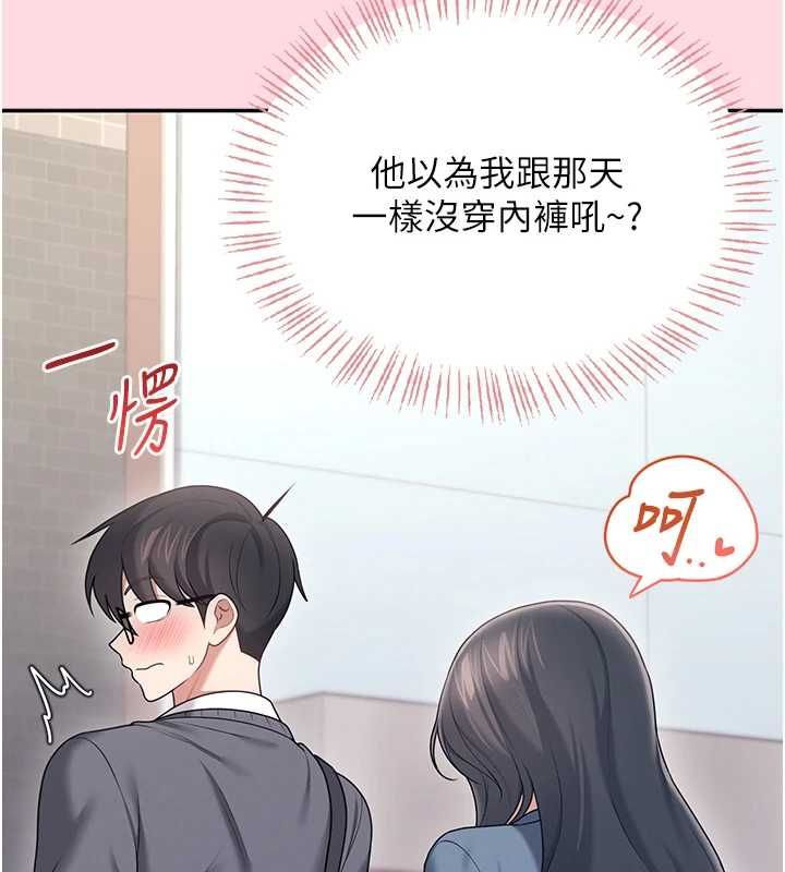 飞机杯女神连线中第63話-再也不用隱瞞身分了