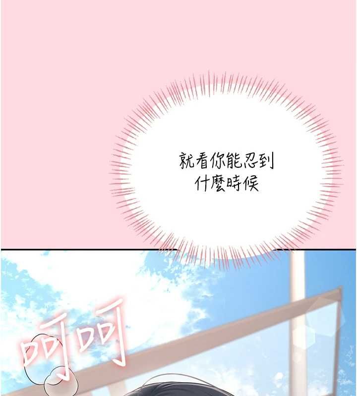 飞机杯女神连线中第63話-再也不用隱瞞身分了
